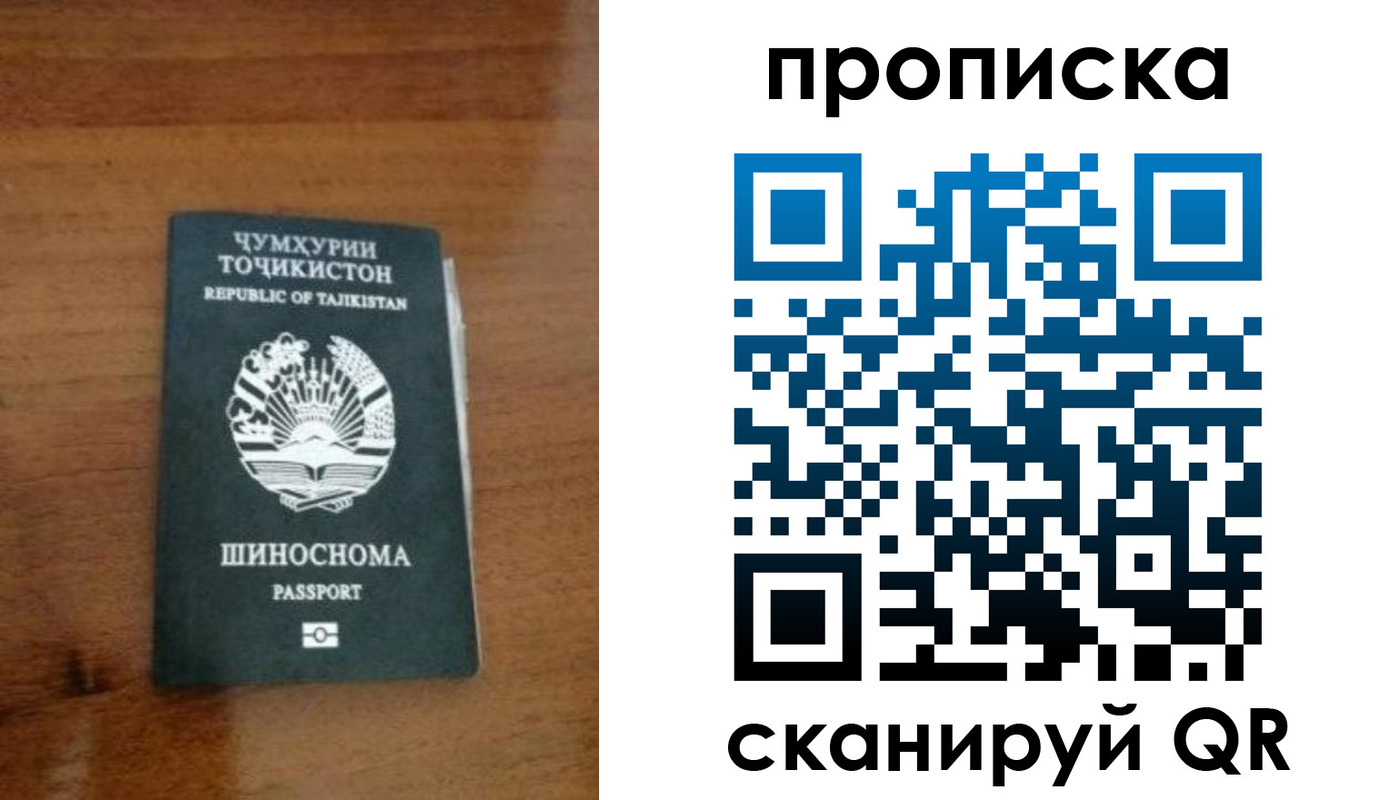 прописка законно в Мыски