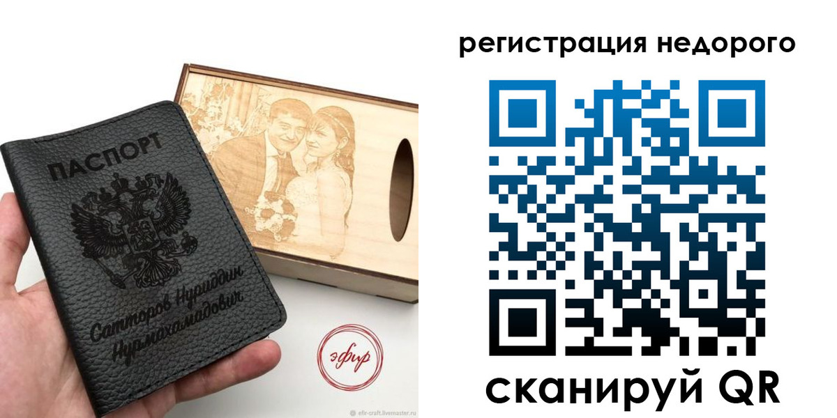 прописка для школы в Мыски