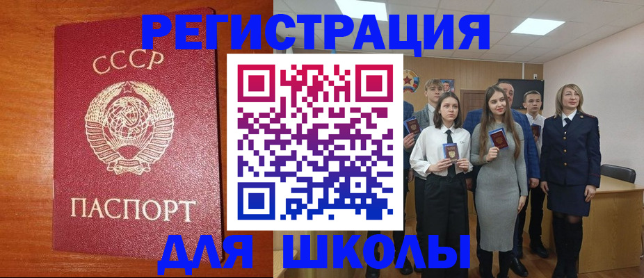 прописка для работы в Мыски