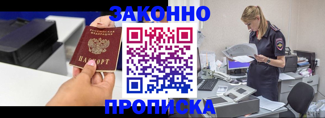 регистрация для дет. сада в Мыски